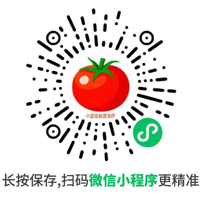 番茄图片混淆和解混淆