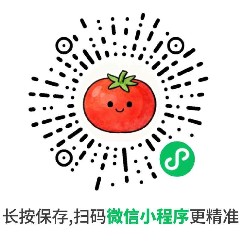 小番茄图片解码